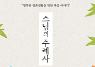 결혼 후 더 불행해지는 사람들의 공통점 [읽다 보니, 경제]