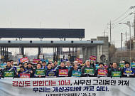 개성공단 중단 10년..."생존 대책 필요, 가장 큰 보상은  개성 열리는 것"
