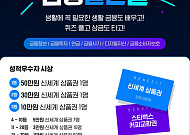 두나무, 시니어 대상 온라인 금융교육 ‘금융골든벨’ 참가자 모집