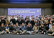 SKT 정예팀, '독파모' 개발 인턴 모집...2차 평가 준비 박차