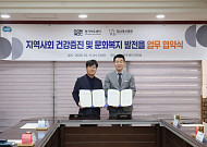 경기아트센터·강남여성병원, 문화예술·의료 연계 업무협약 체결
