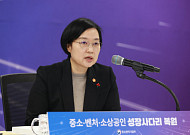 소진공은 완료, 공영홈쇼핑·기보는?…관심 쏠리는 中企 기관장 인선