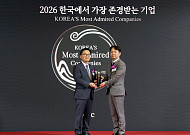 한일시멘트, '한국에서 가장 존경받는 기업' 23년 연속 1위