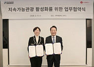 롯데멤버스, 지자체 협의회와 맞손…B2G 사업 확대