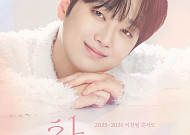 이찬원, KSPO 돔 재입성⋯5월 전국투어 앙콘 개최