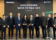 윤재원·이한솔 교수, 2026년 한국회계학회 딜로이트안진 학술상 수상
