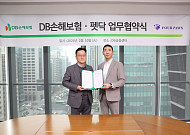 DB손해보험-포포즈(펫닥) MOU 및 ‘무지개다리 제휴서비스’ 출시