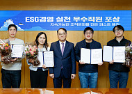 SH, 수평적 소통 확산·조직 문화 혁신 박차