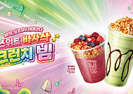 메가MGC커피 ‘크런치 피스타쵸 프라페’‧MLB키즈 ‘메가베어 프렌즈’ 외 [나왔다 신상]