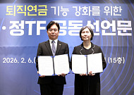 퇴직연금 의무화⋯관건은 사각지대 해소