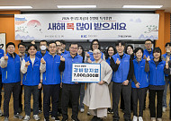 한국투자공사, 설맞이 온정 나눔 배식 봉사