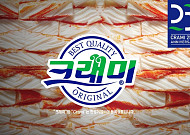 한성기업, ‘크래미’ 25주년…맛살 넘어 프리미엄 미식 브랜드로 진화