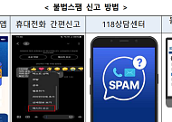 “택배 왔어요” 설 선물 배송 문자, 눌렀다간 계좌 털린다