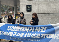 법원, '부산 돌려차기' 부실수사 인정…"국가 1500만원 배상하라"
