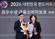 신한은행, ‘대한민국 펀드어워즈’ 금융소비자보호 2년 연속 최우수상