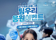 올림픽 조력자 된 4대 금융…종목별 지원 '눈길'