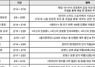 설 연휴 심심한데⋯'웹툰' 할인 받아서 볼까?