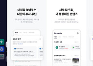 설 연휴 ‘증시 리포트 정독해 볼까’…에프앤가이드 ‘리타민’ 주목