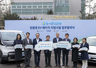 현대차그룹, 민관 협력으로 '전기차ㆍ충전기' 보급 확대 지속