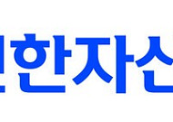 [설 용돈 추천 ETF] 신한운용 TDF, 2060 빈티지 등 주요 부문 '업계 1위' 석권…"수익률로 증명"
