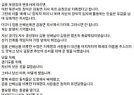 한준호 "김동연, 동지를 정치적 장식품 취급…총괄 맡긴 김용에게 이건 모욕" 폭탄 발언