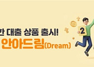 NH농협금융, '포용금융 3종 SET' 출시⋯2030년까지 15.4조 공급