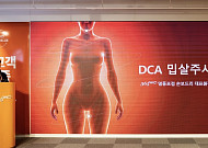 365mc, 바디 컨투어링 메디컬 컨퍼런스 개최…체형 개선 전략 논의