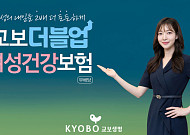교보생명, '자궁질환 초음파검사 특약' 6개월 배타적사용권 획득