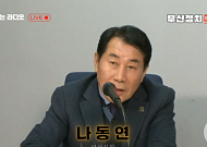 나동연 양산시장 "부울경 통합 중심은 양산…공재불사 각오로 민생 챙긴다"