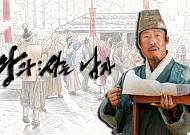 '왕사남' 엄흥도, 실제 모습은 어땠을까? [해시태그]