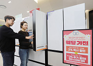“소유 대신 구독”…결혼·이사 시즌 가전 구매 트렌드 ‘뉴노멀’로 급변