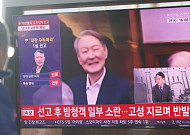 尹 내란 우두머리 항소심 시작…法 “위헌제청, 빠른 시일 내 결정”
