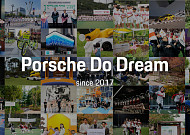 포르쉐코리아, '포르쉐 두 드림' 10년⋯"사회공헌 강화"