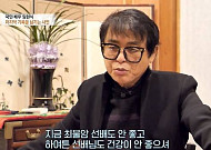 '전원일기' 박은수 "최불암, 건강 안 좋다" 걱정