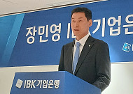 장민영 IBK기업은행장  "생산적 금융 300조 공급...중기 파트너 도약"