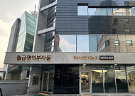 월부, 커뮤니티 사용자 수 100만 돌파…정보 넘어 거래로 확장
