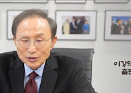 이명박 "이강덕, 포항을 미래 산업 중심지로 탈바꿈시켜"