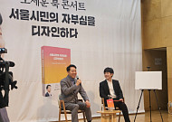 오세훈 "서울시, 세계 '5위권' 도시 만들 것⋯중앙정부 '권력 독주' 막겠다”