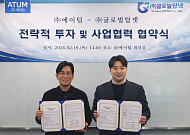 에이텀, AI 데이터센터 사업 진출…글로벌탑넷 전략적 투자 단행