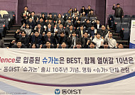 동아ST, 영화 ‘슈가’ 임직원 시사회 개최