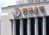 ‘환율ㆍ집값’에 6연속 기준금리 동결 한은⋯중동 사태 겹쳐 기조 장기화 전망