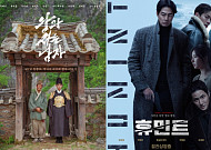 쇼박스, ‘만약에 우리’·‘왕사남’ 덕에 함박웃음…‘휴민트’ 손익분기점 돌파 빨간불