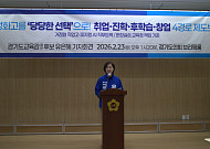 유은혜 "특성화고, 어쩔 수 없는 선택 아닌 당당한 선택으로"…취업·진학·후학습·창업 4경로 제도보장 선언