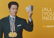 KB국민카드 ‘ALL·YOU·NEED’ 광고 누적 조회수 1000만 기록
