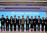 소진공, 15개 지역대학과 ‘로컬콘텐츠 중점대학’ 협력