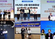 성균관대, 인문사회 융합인재양성사업 2단계 주관대학 재선정