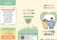 시간제보육 독립반 교사 대 아동비율 축소…당일예약 연장