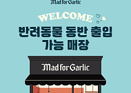 댕댕이와 밥 먹고 차도 마시는 일상...펫 동반 식당·까페 ‘북적’