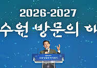이재준 수원시장 "수원의 문, 세계로 활짝 열겠다"…화성 축성 230년·유네스코 30주년, 글로벌 관광도시 2년 대장정 점화