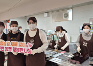 NH아문디자산운용, 새해맞이 무료급식소 봉사 나서
